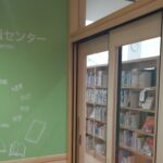 日本における探究的な学習